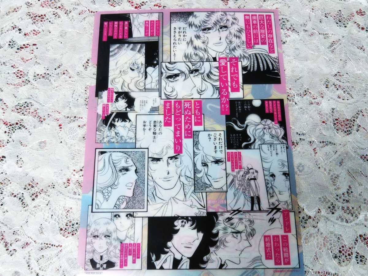 ベルサイユのばら 愛と波乱の結婚準備ダンドリBOOK ゼクシィ ゼクシィ