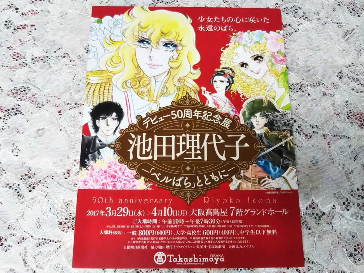 ベルサイユのばら 愛と波乱の結婚準備ダンドリBOOK ゼクシィ ゼクシィ