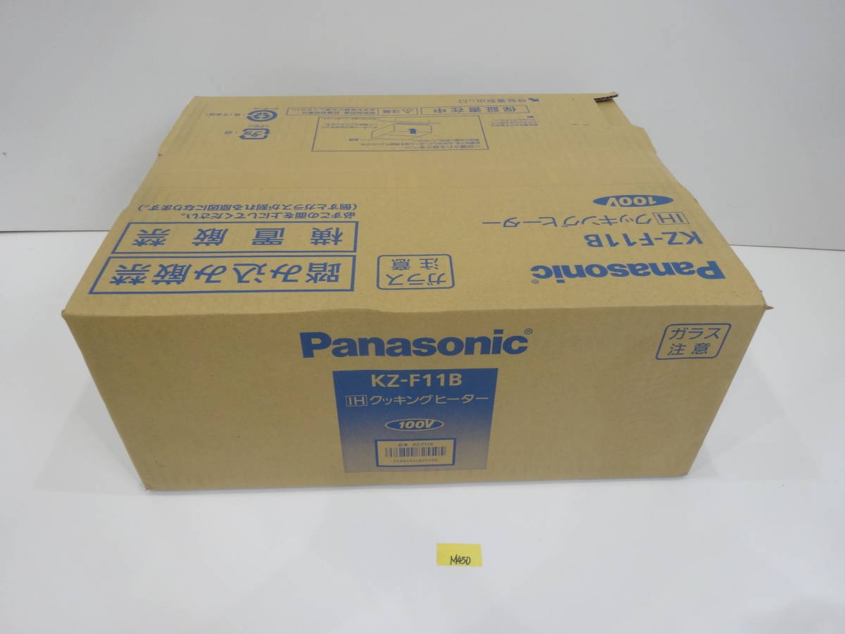 未使用 パナソニック IH クッキングヒーター 100V 業務用1口ビルトイン 