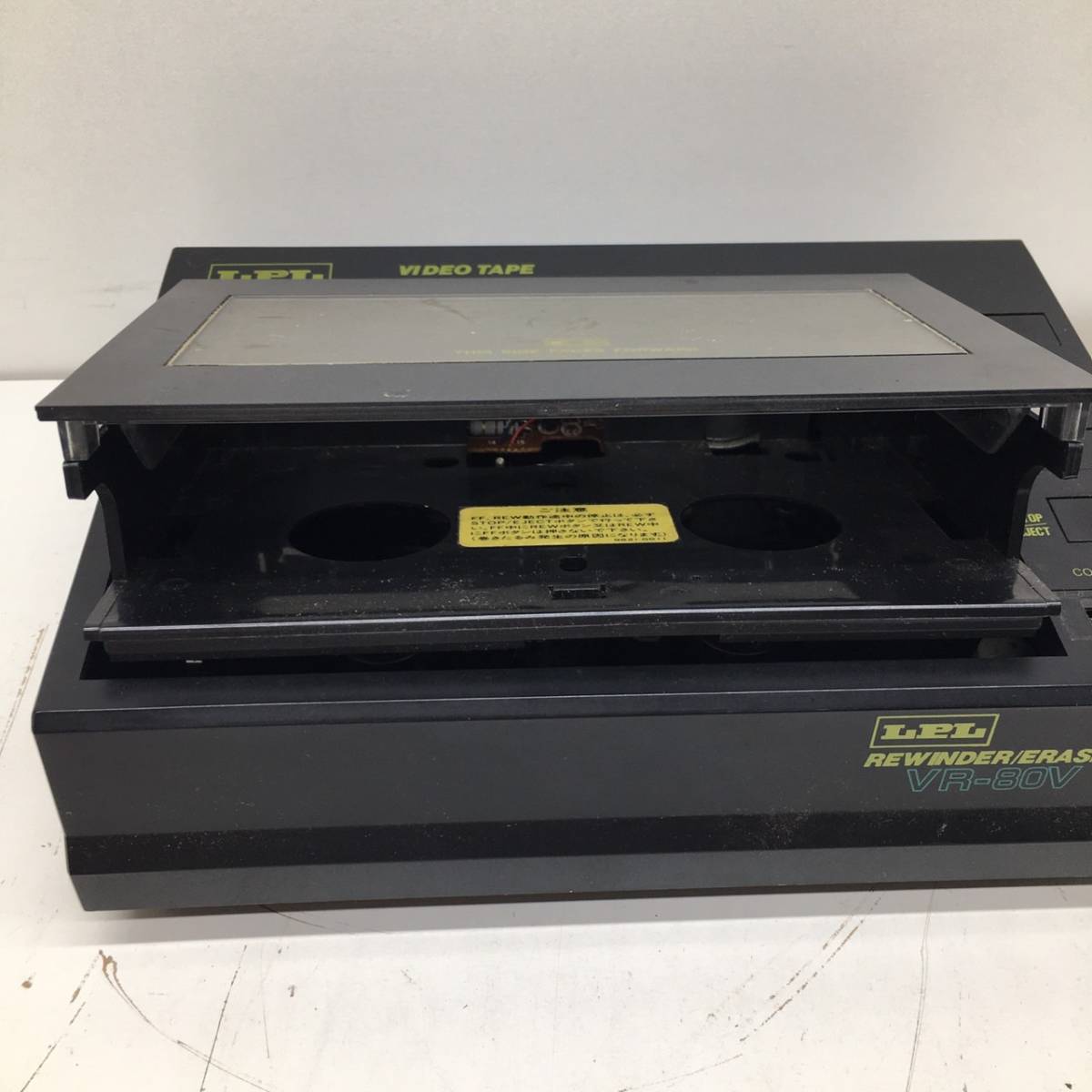 N514 LPL VHS ビデオテープ リワインダー イレーサー VR-80V 説明書