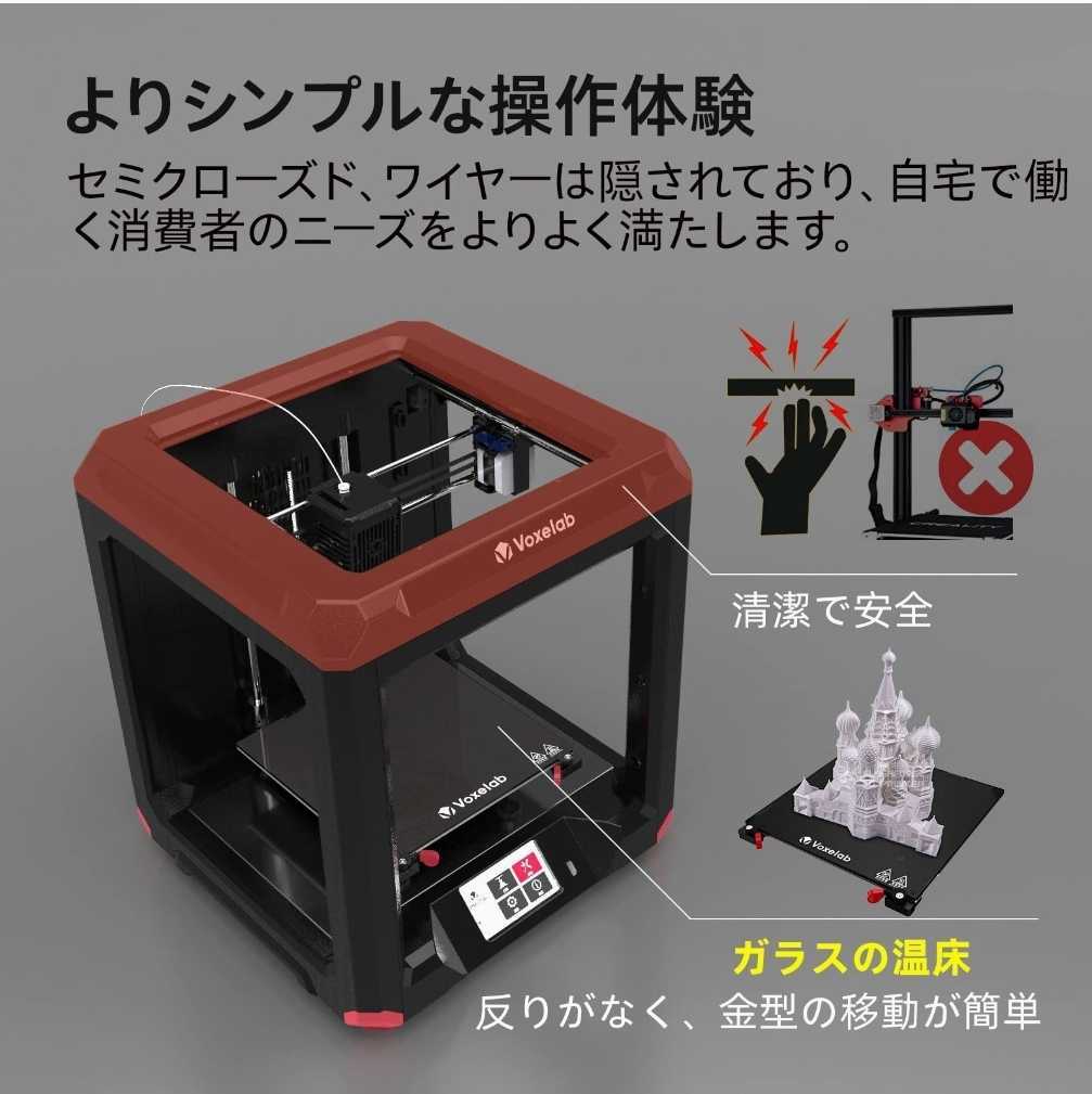 Voxelab Aries 3dプリンター 大型金属フレーム 高精度 FDM 3D Printer 