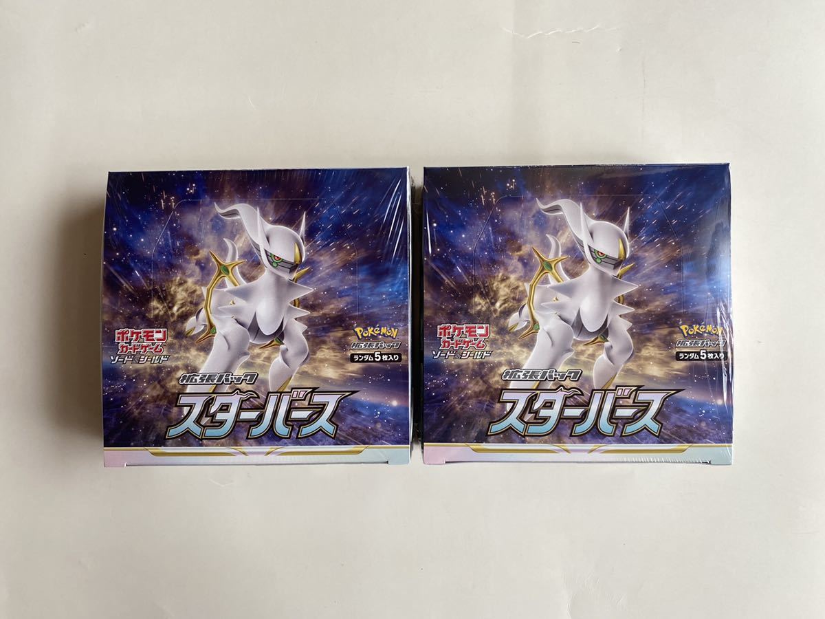 スターバース 新品未開封 2BOX シュリンク付き
