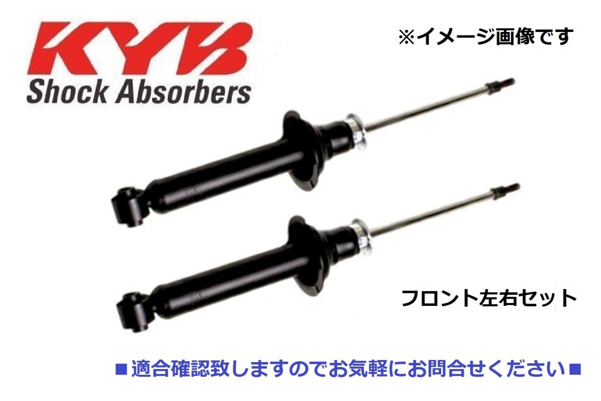 な アルファード ANH20W ANH25W フロントショックアブソーバー 左右セット