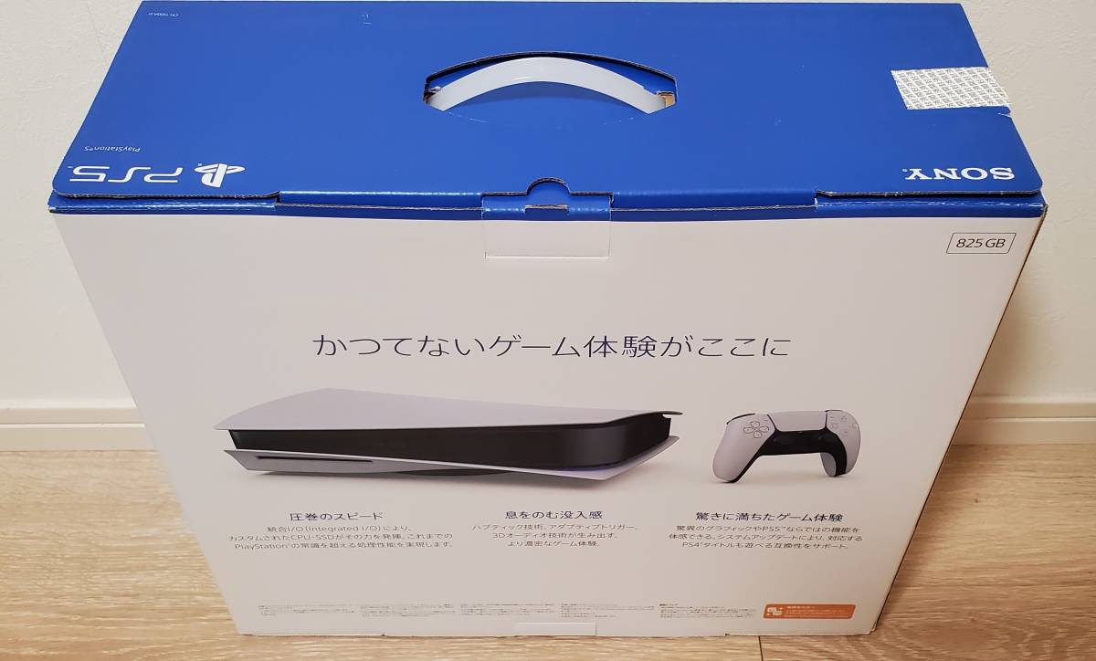 新品未使用 ディスクドライブ搭載モデル PS5 PlayStation5 ディスクドライブ搭載 SONY プレイステーション5 本体 | 公式通販 新品未使用PlayStation5 ディスクドライブ ps5 playstation5 0 未使用品