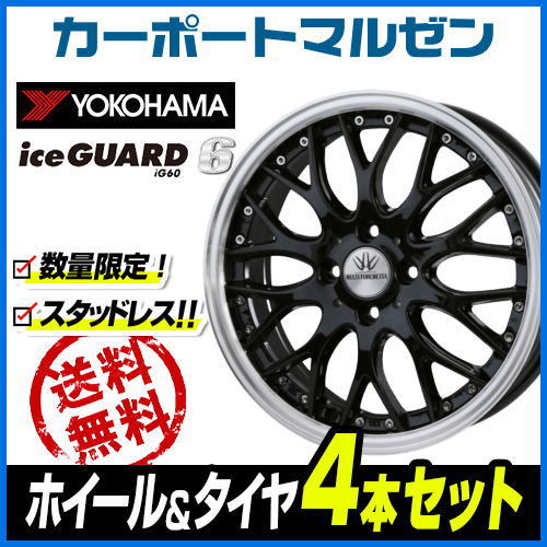 100%新品，SALE スタッドレスタイヤ ホイール 4本セット ロクサーニ マルチフォルケッタ ヨコハマ アイスガード IG60 165/65R15(スタッドレスタイヤ)｜売買されたオークション情報、yahooの商品情報をアーカイ 4穴