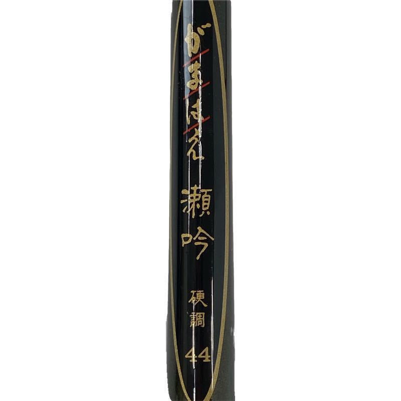 gamakatu がまかつ がまはえ 瀬吟 硬調 44 美品(渓流竿)｜売買された 
