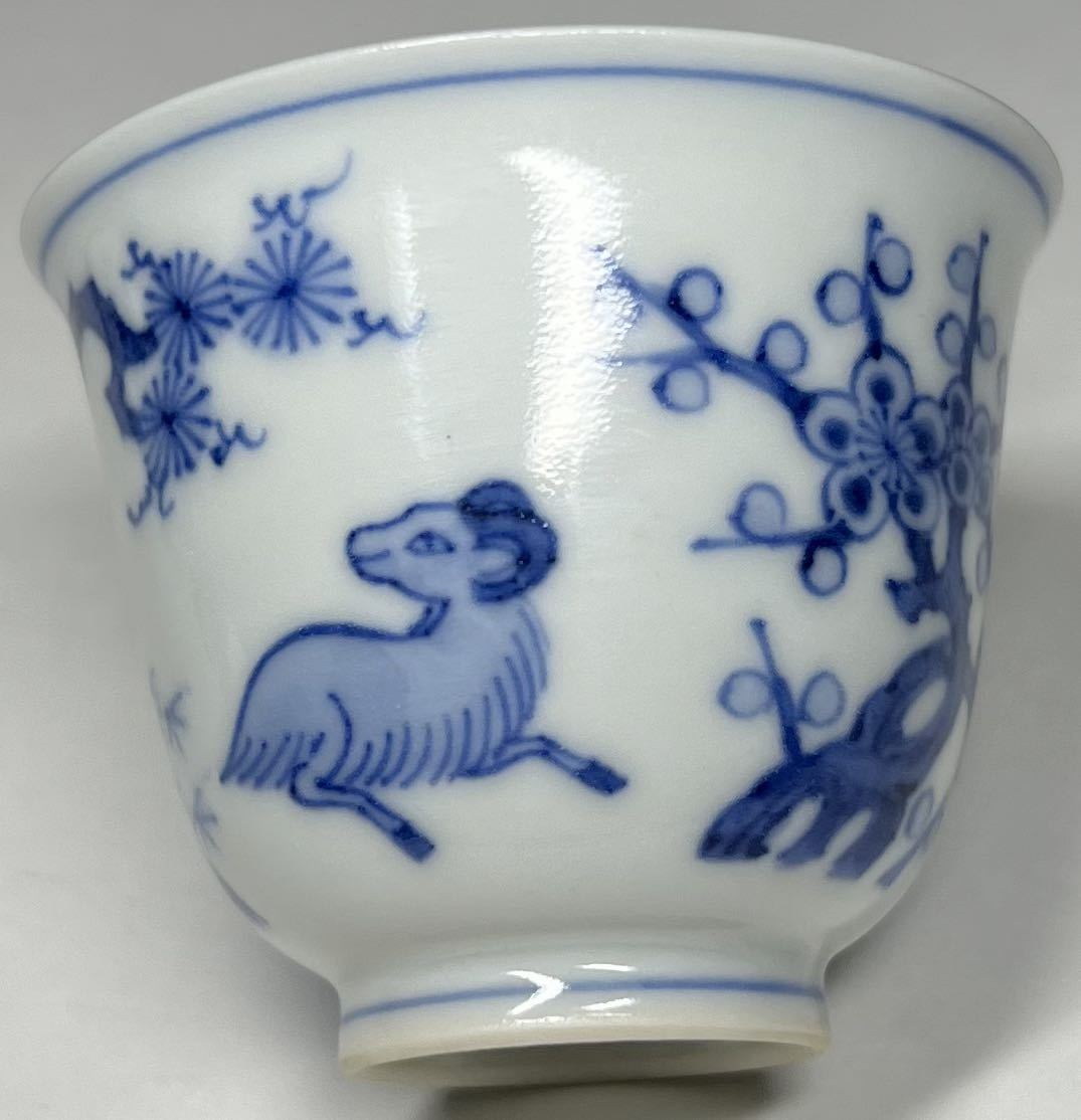 三浦 竹泉 作 寿盃 猪染付 酒器 盃 ぐい呑 共箱 三浦