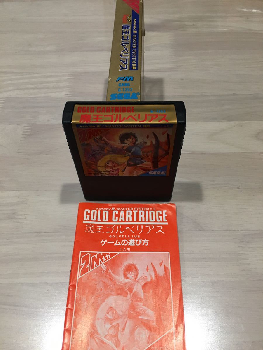 セガ マスターシステム 魔王ゴルベリアス コンパイル SEGA COMPILE