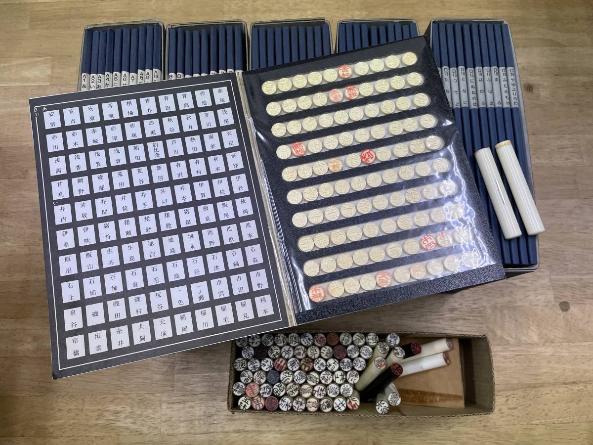 シェルネーム SHELL NAME 認印 14巻セット購入価格≒20万円 ONE（3