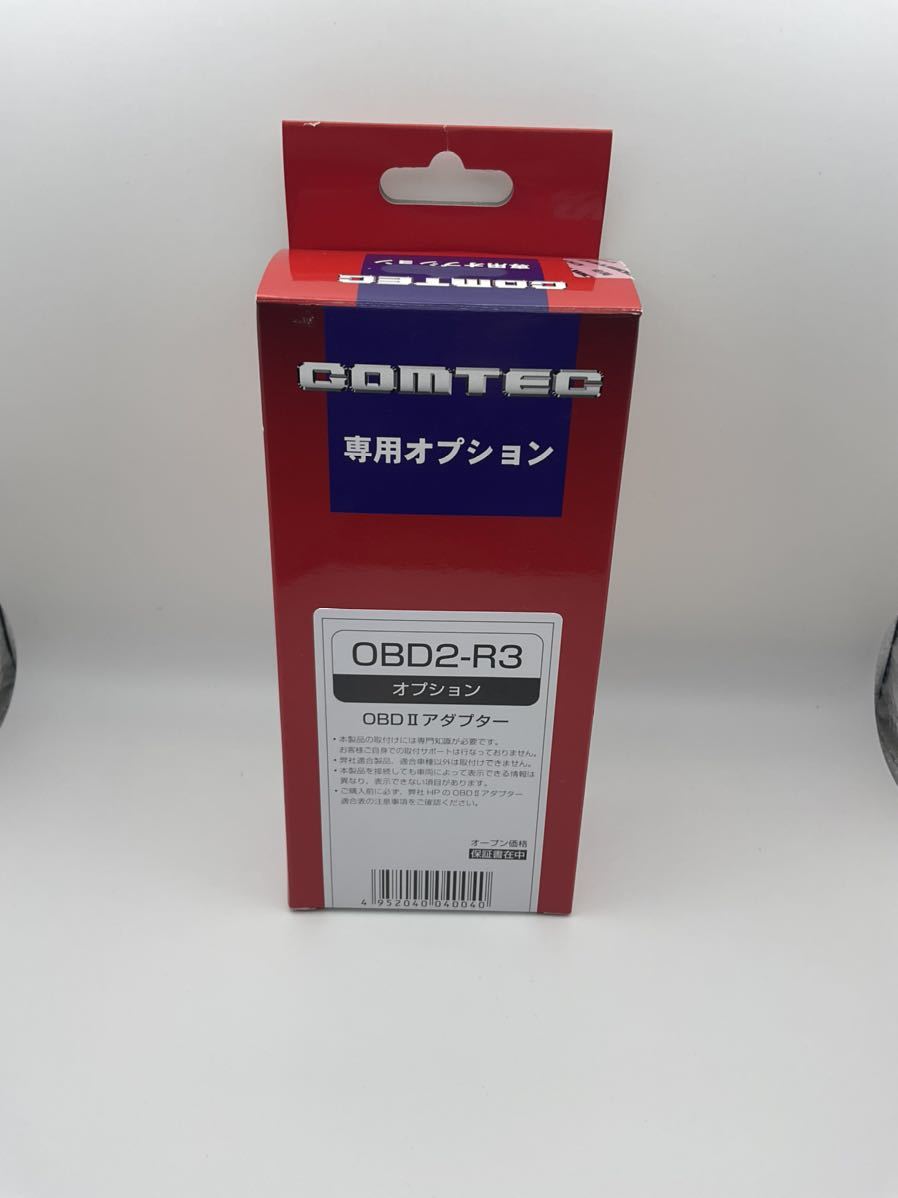コムテック OBD2-R3 OBDⅡアダプター 【公式通販】