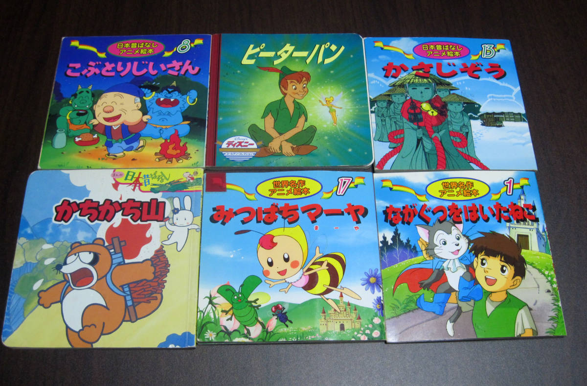 永岡書店・講談社☆世界名作アニメ絵本2冊、日本昔ばなし3冊