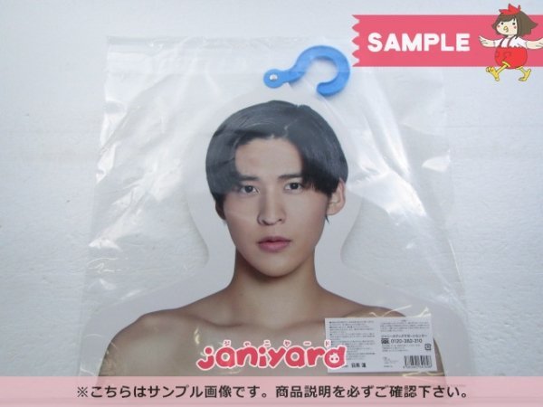 目黒蓮 Snow なぞっ Man フォトハンガー Johnnys