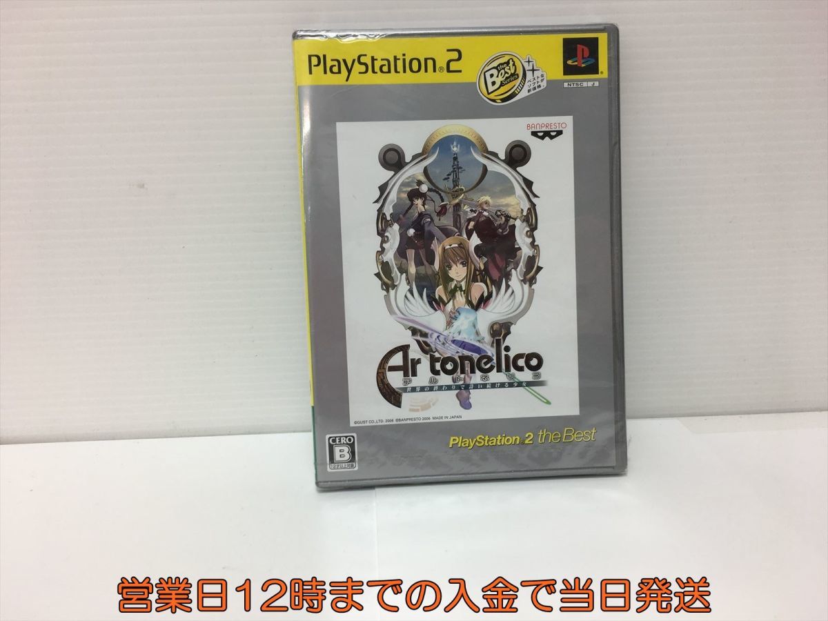 新品未開封 PS2 アルトネリコ 世界の終わりで詩い続ける少女