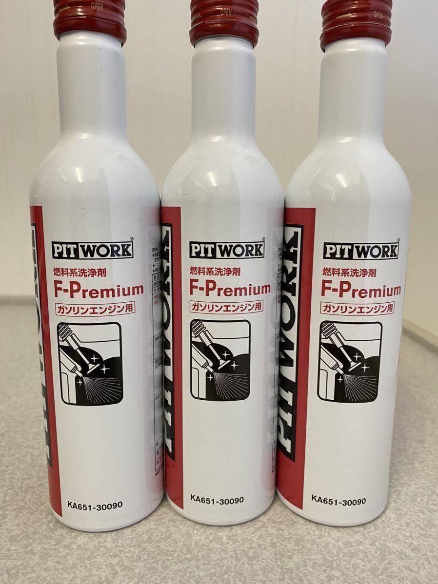 【限定セール，新作】 PITWORK F-Premium ピットワーク エフプレミアム 300ml 3本 添加剤(添加剤)｜売買されたオークション情報、yahooの商品情報をアーカイブ公開 - オークファン 添加剤