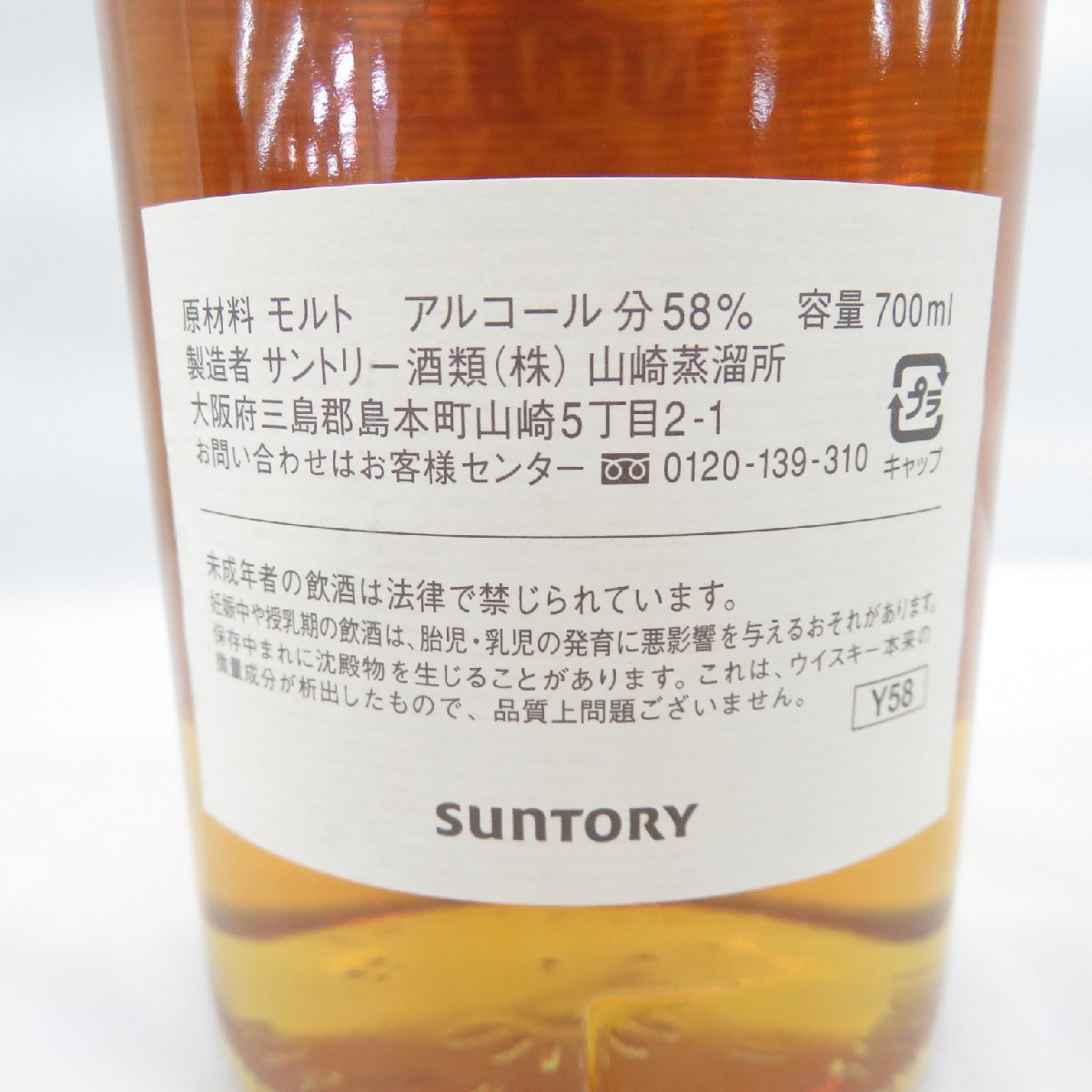 未開栓】SUNTORY サントリー シングルカスク 山崎蒸溜所 1999-2012