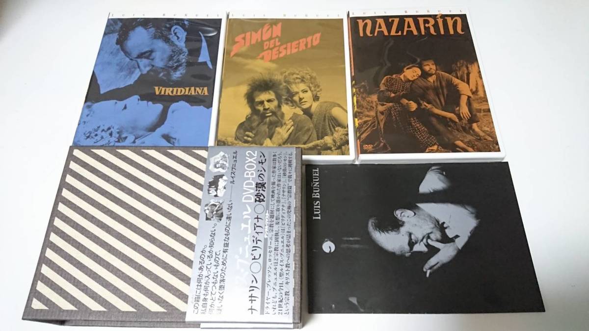 ルイス・ブニュエル DVD-BOX 1、2セット 廃盤】『ルイス・ブニュエル