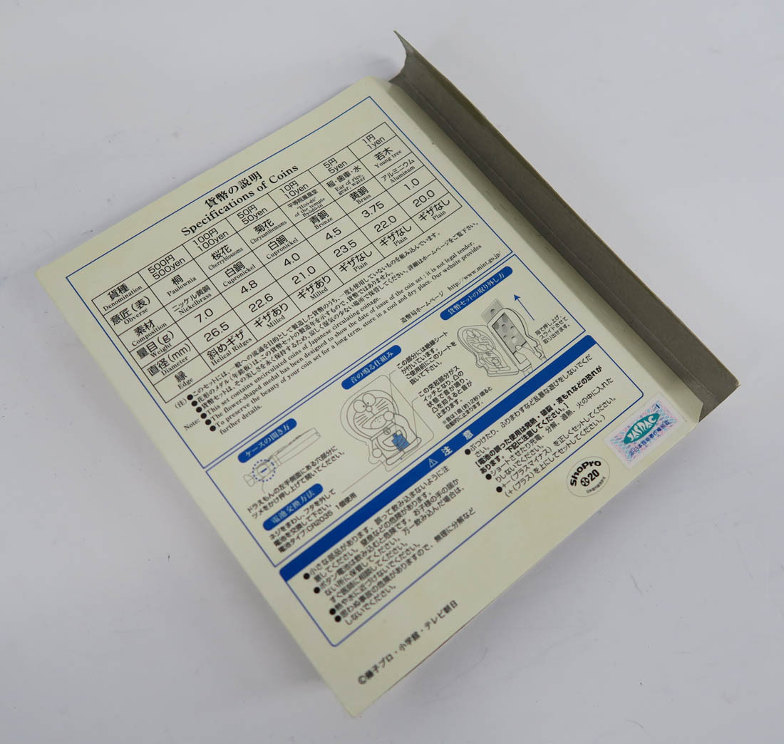 1円～ おたからや◇M0919-18 石原裕次郎デビュー50周年記念2006