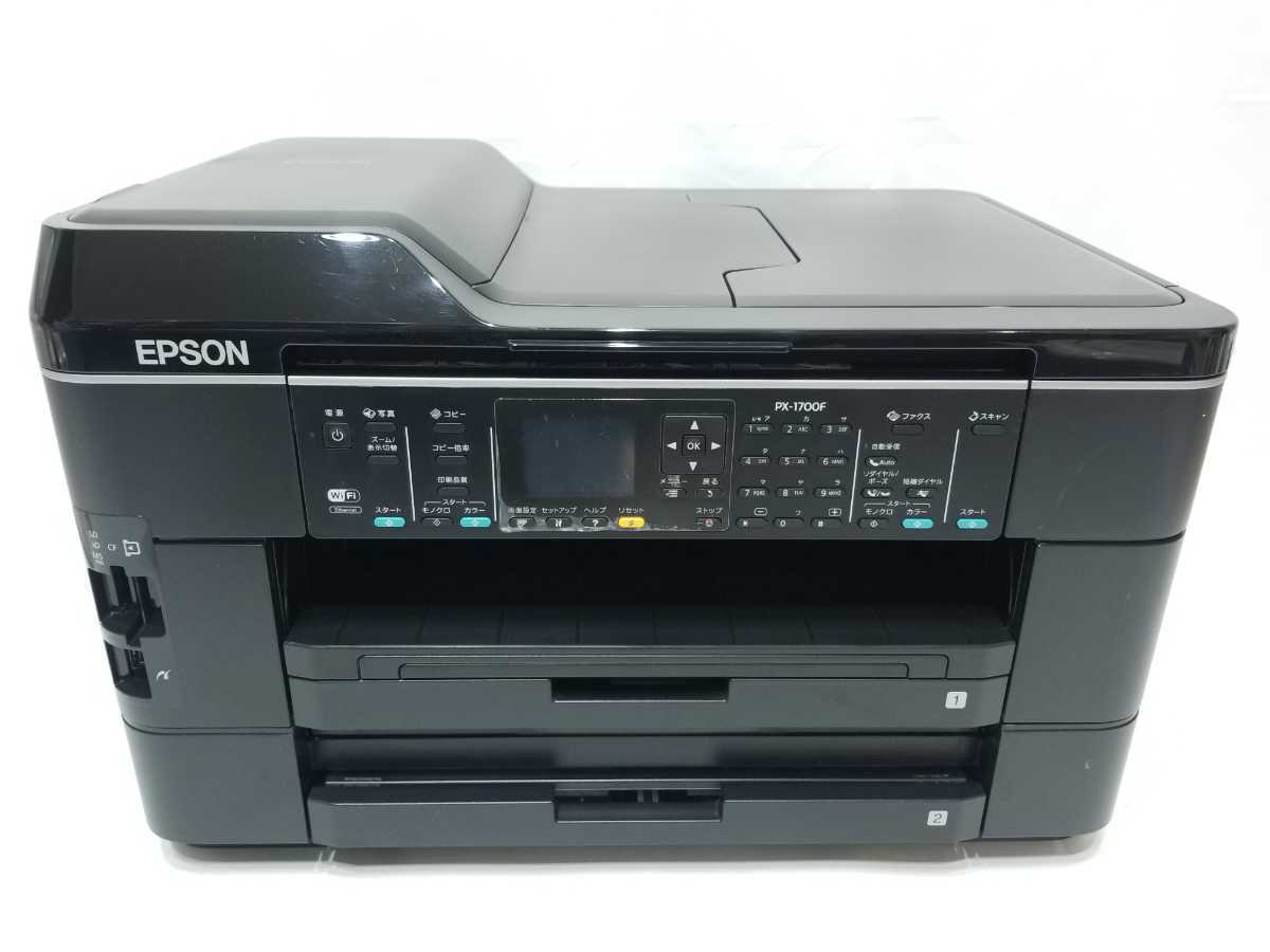 美品/稼働品○EPSON/エプソン PX-1700F インクジェットプリンタ 