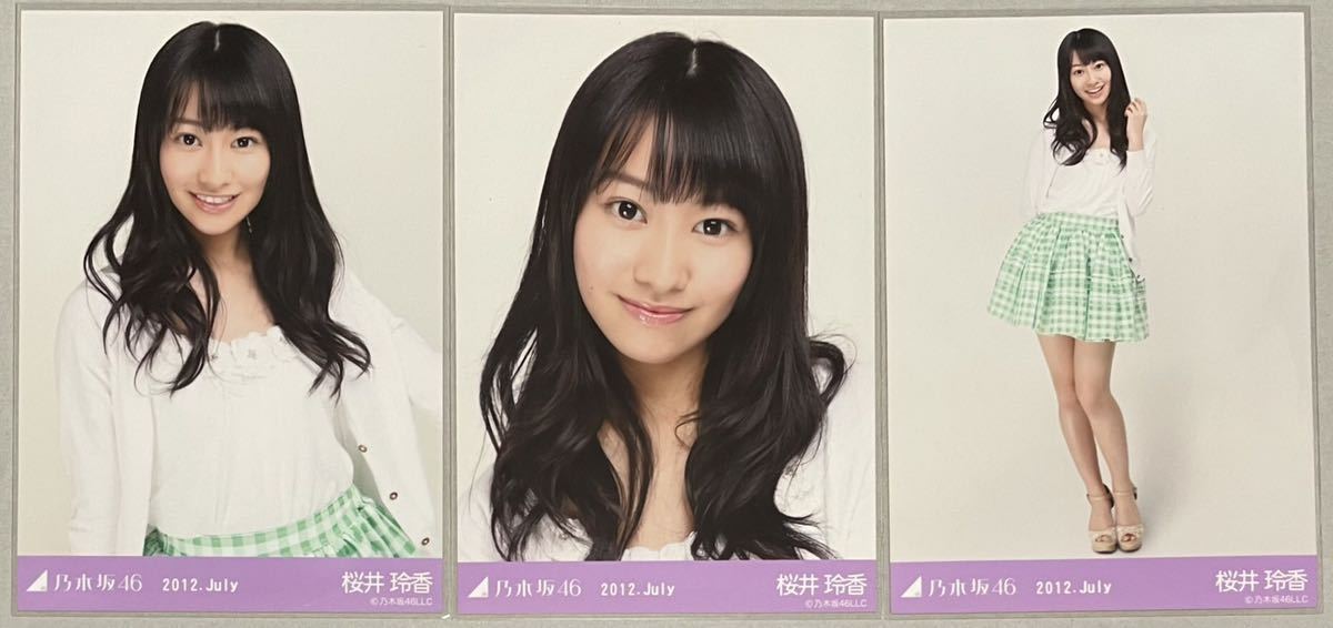 乃木坂46 桜井玲香 会場限定 私服 生写真 3種コンプ 検)月別 ヨリ 