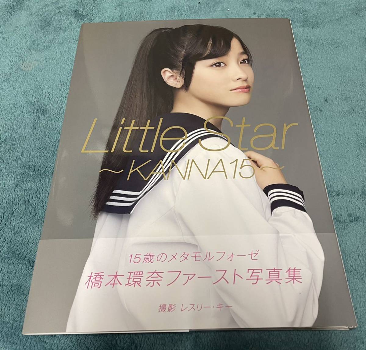 橋本環奈 写真集 サイン入り 【公式通販】
