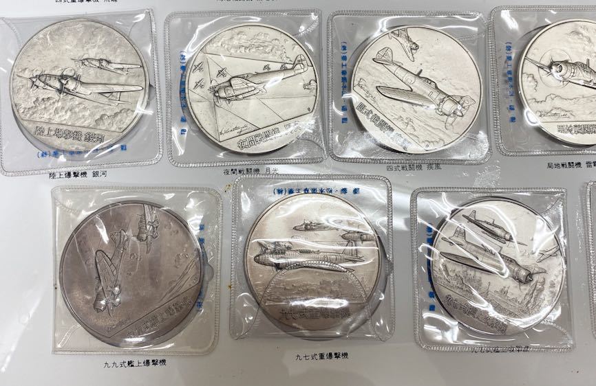 日本陸海軍の航空機限定版美術 純銀メダル・コレクション 25枚セット