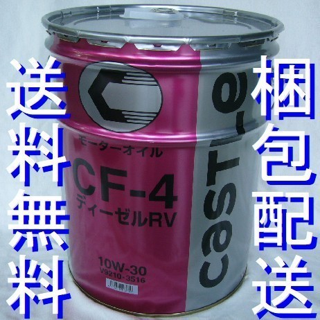 トヨタキャッスル ディーゼルエンジンオイル CF-4 RV 10W-30 20L