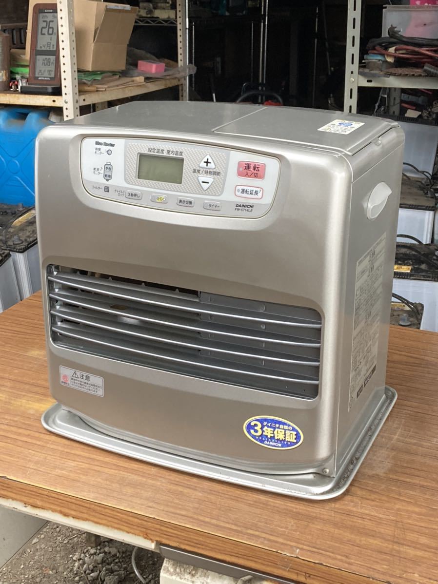 FW-5714LE ダイニチブルーヒーター ダイニチ 【公式通販】
