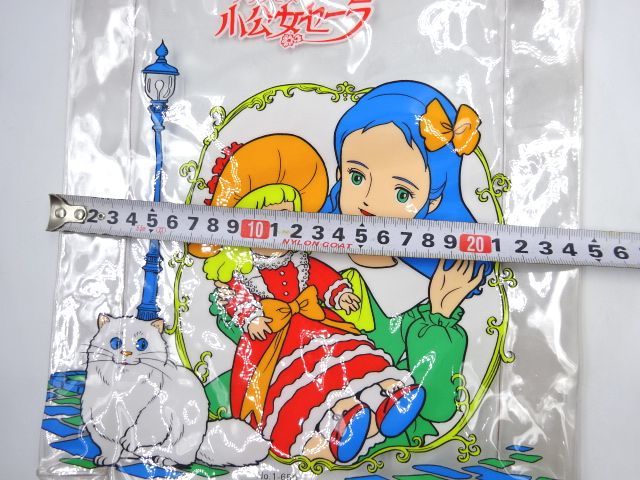 世界名作劇場 小公女セーラ　ビニールバッグ (ビーチバッグ プールバッグ) ◇ プリンセス 小公女セーラ トートバッグ プールバッグ ビニール