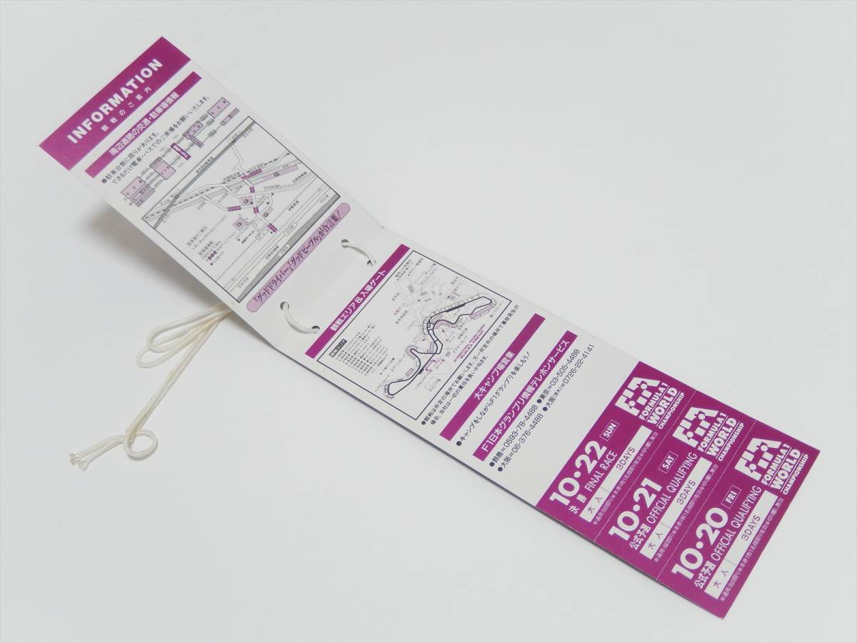 1円～□激レア□当時物 '89 F1 日本グランプリ 鈴鹿 3DAYS F1チケット