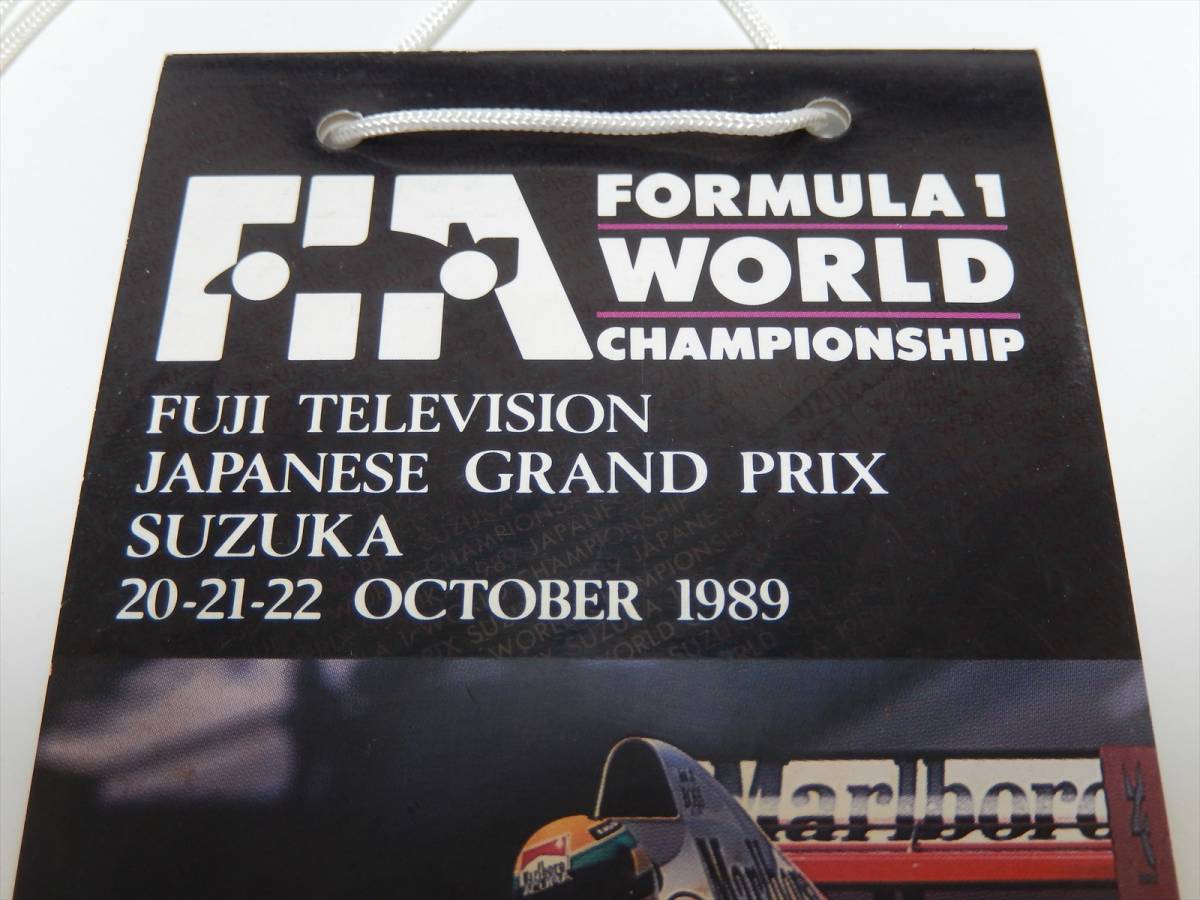 1円～□激レア□当時物 '89 F1 日本グランプリ 鈴鹿 3DAYS F1チケット