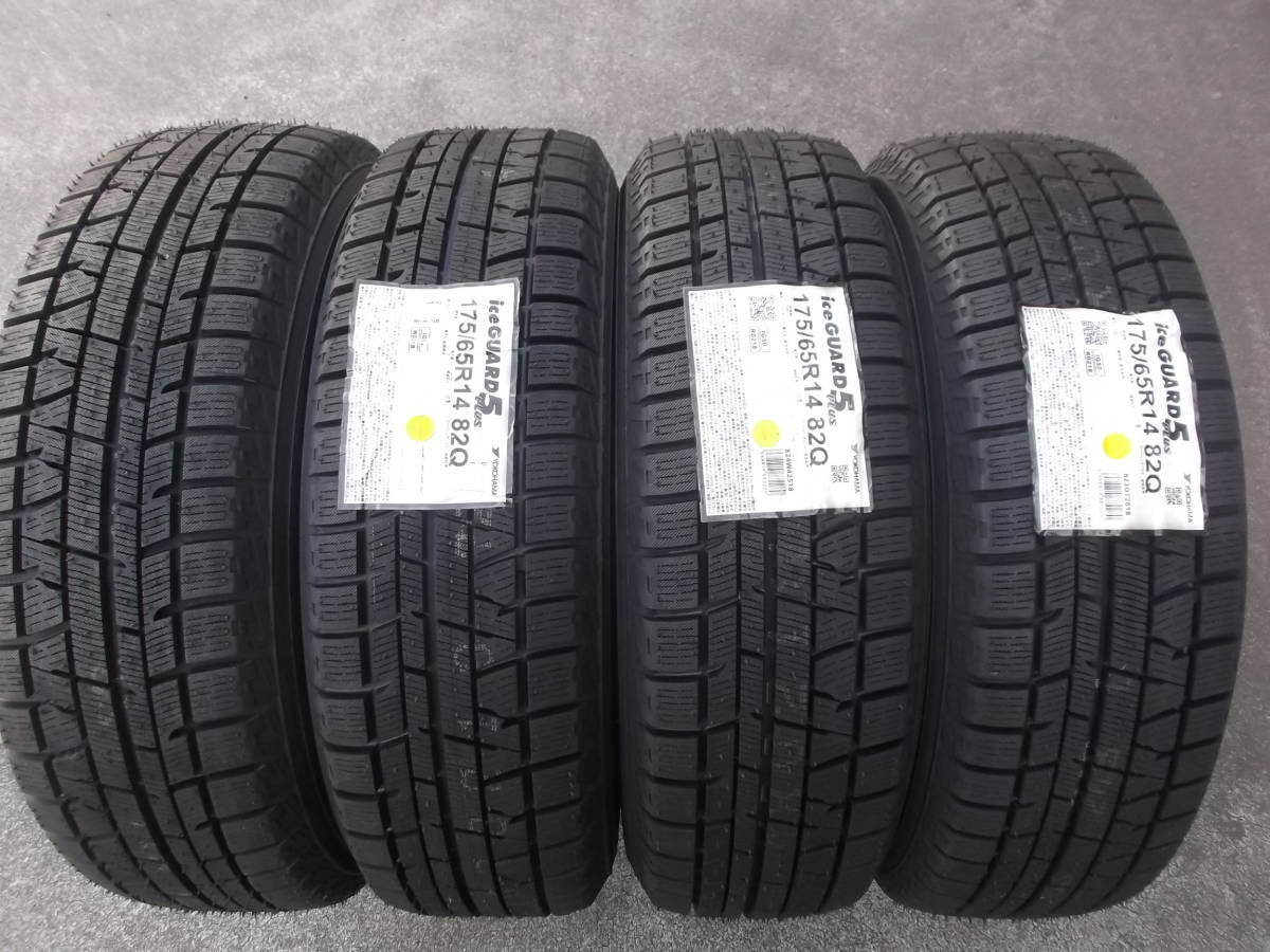 Hu新品175／65R14☆ヨコハマ アイスガード5プラス
