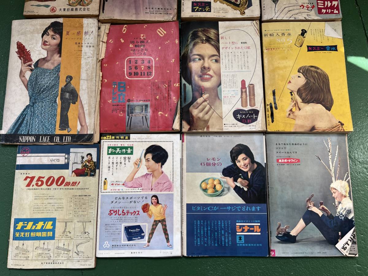 9022 昭和レトロ 古い雑誌 婦人倶楽部/婦人生活/洋裁独習書/女性自身