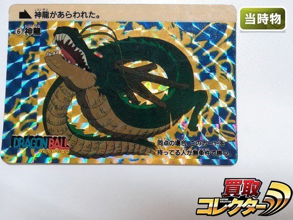 お歳暮 19年ドラゴンボールカードダス 神龍 カード Csgard Sumdu Edu Ua お歳暮 19年ドラゴンボールカードダス 神龍 カード Csgard Sumdu Edu Ua