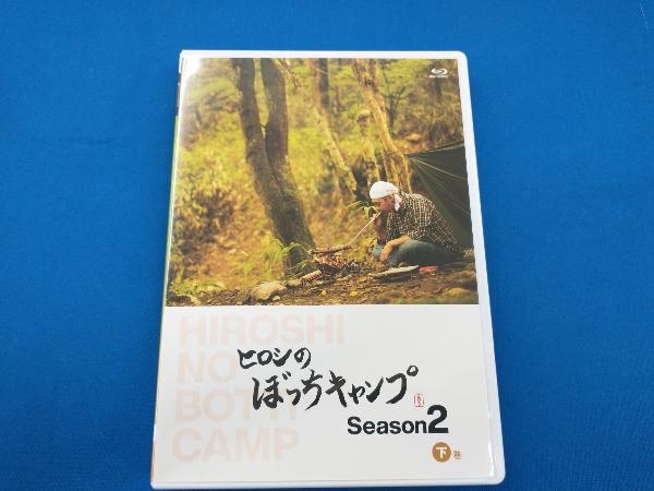 定番人気，大得価 ヒロシのぼっちキャンプ Season2 下巻 Blu-ray Disc(お笑い、バラエティ)｜売買されたオークション情報、yahooの商品情報をアーカイブ公開 - オークファン お笑い、バラエティ