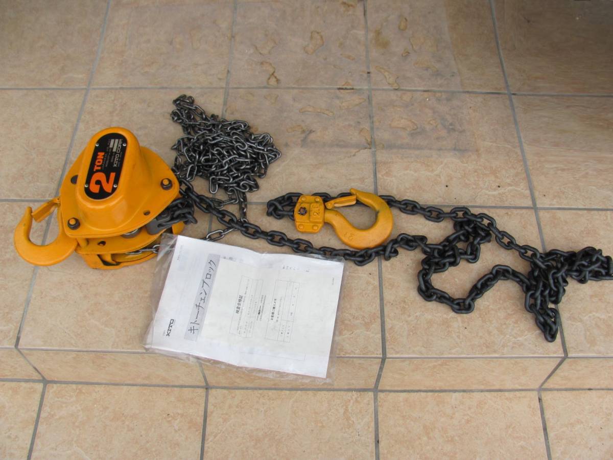 未使用品 KITO キトー チェーンブロック 2.0t 2トン(工具、DIY用品 