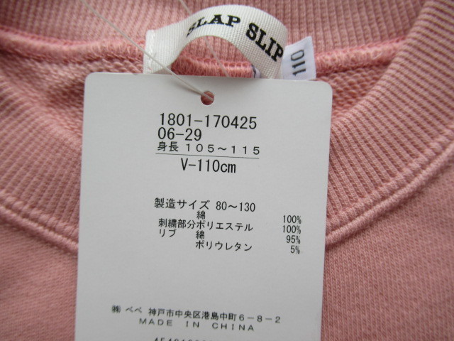 新品☆SLAP SLIP☆スラップスリップ☆トレーナーワンピース☆110  