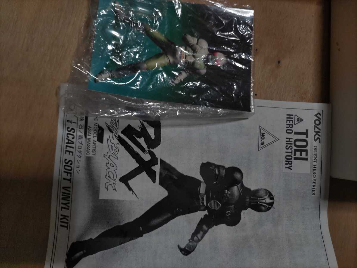 1⁄6 ボークス 仮面ライダーBLACK 仮面ライダー 仮面ライダーV3 