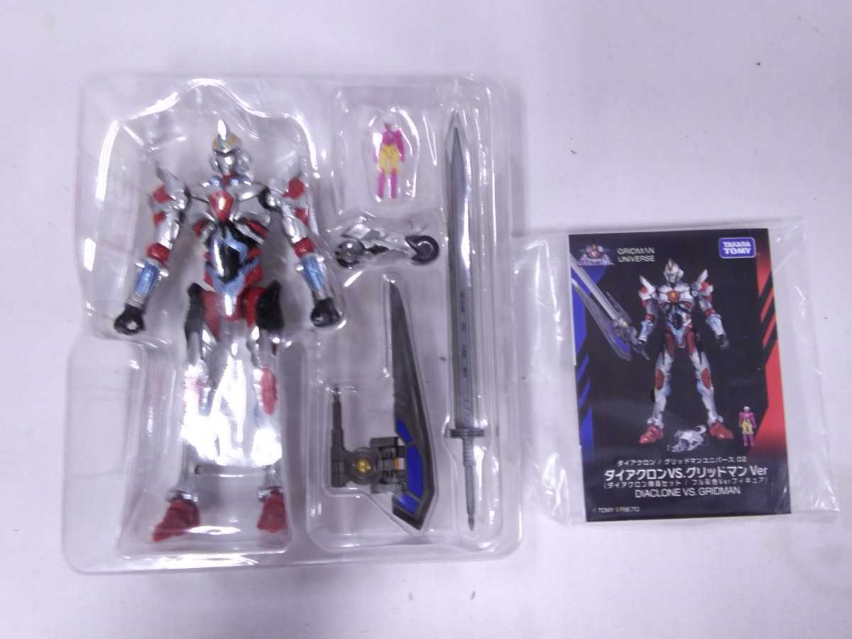 ダイアクロン グリッドマンユニバース 02 ダイアクロン VS 