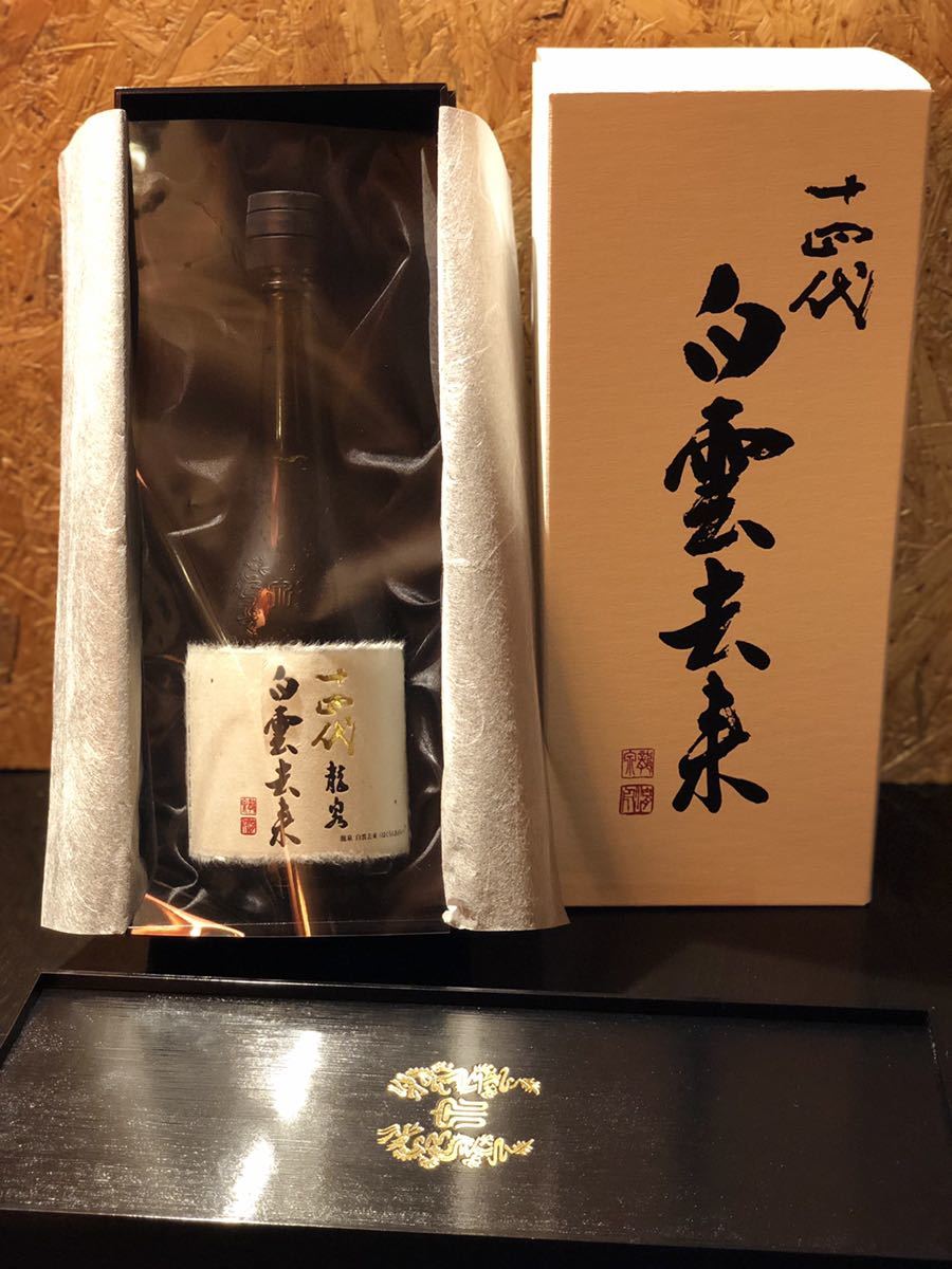十四代 龍泉白雲去来 十四代 龍泉 白雲去来 化粧箱入り -