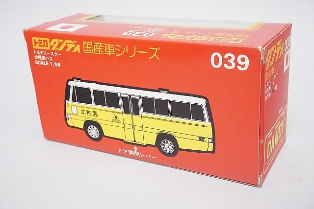トミカ ダンディ トヨタ ① トヨタコースター 箱無 TOMICA DANDY