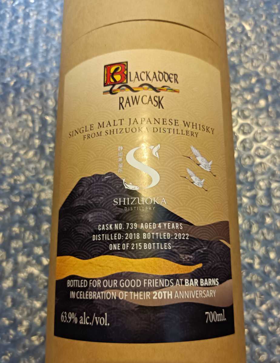 新品 未開栓 ガイアフロー 静岡 2018-2022 4年 BAR BARNS シングルカスク BLACKADDER RAW CASK SHIZUOKA ブラックアダー　20周年記念