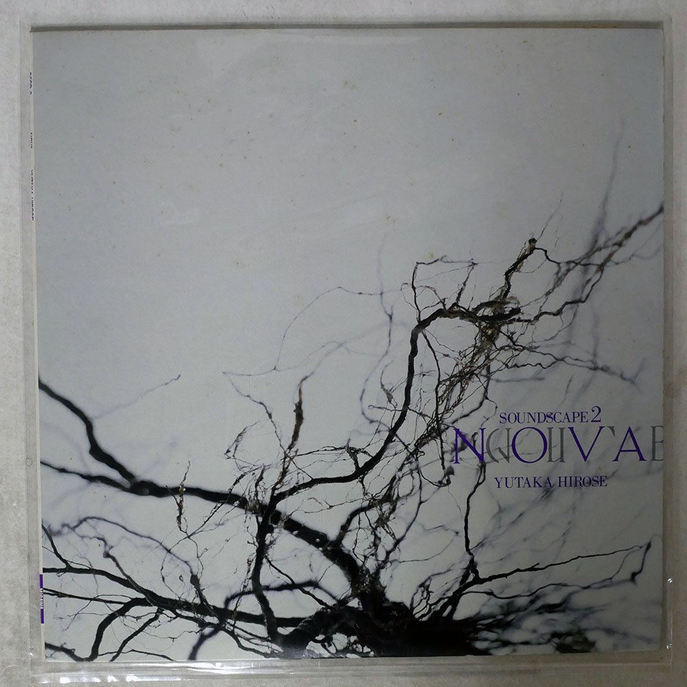 LP 広瀬豊 Soundscape 2 Nova 25SD2 MISAWA /00260 Soundscape LP Nova 広瀬豊 25SD2 0 2: – Hirose Yutaka MISAWA ⁄00260