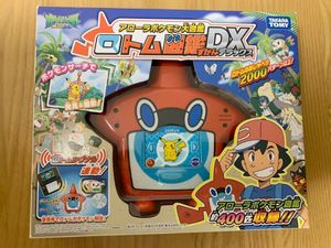 ポケモン大図鑑の値段と価格推移は 31件の売買情報を集計したポケモン大図鑑の価格や価値の推移データを公開