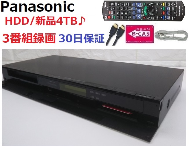 ☆ 美品♪ HDD/新品4TB♪ 3番組録画 安心の30日保証 付属品多数♪ DMR 