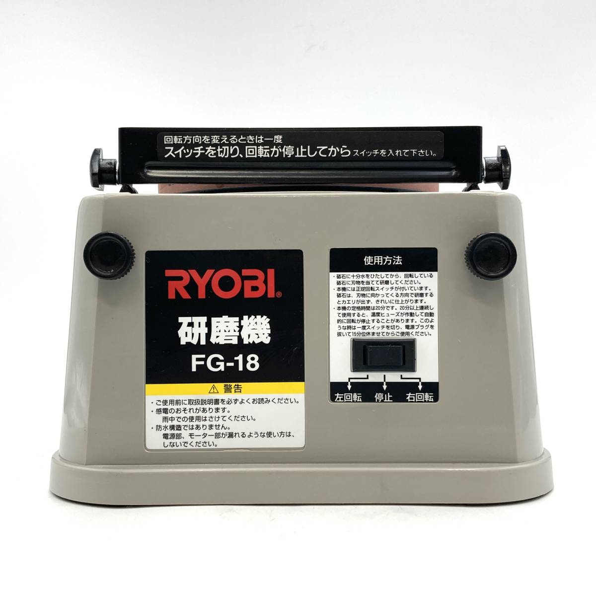即納】 電動工具『RYOBI 研磨機 FG-18 本体のみ』リョービ 動作確認 
