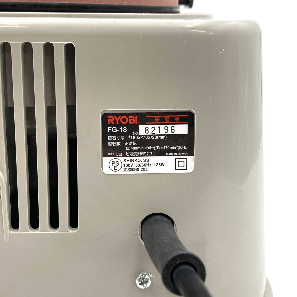 即納】 電動工具『RYOBI 研磨機 FG-18 本体のみ』リョービ 動作確認 
