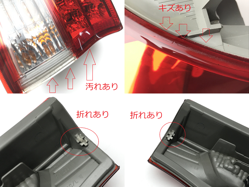 エスティマ ACR50 ACR55 GSR50 GSR55 中期 後期 純正 テールランプ