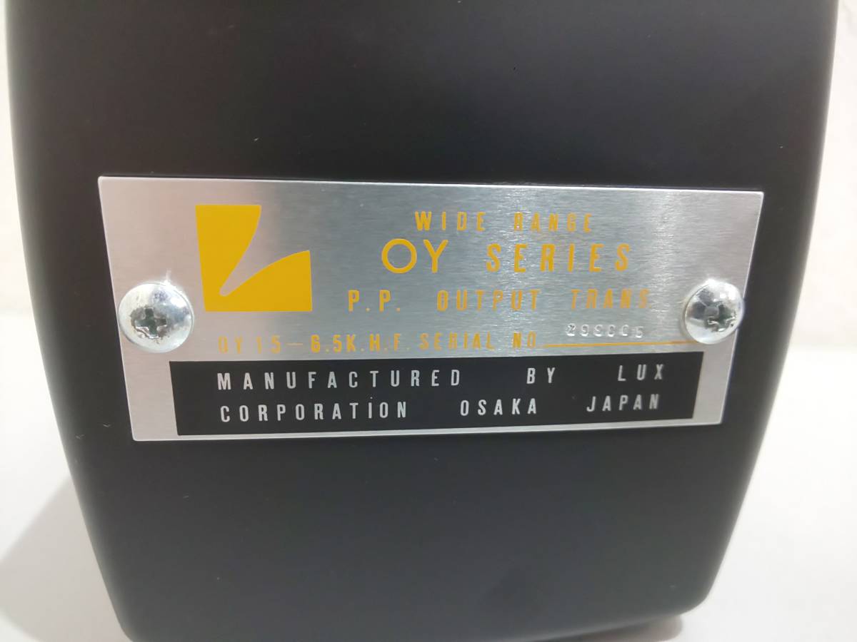 ラックス 出力トランス LUX OY-15-5K LUXMAN - ラックスマン 動作品