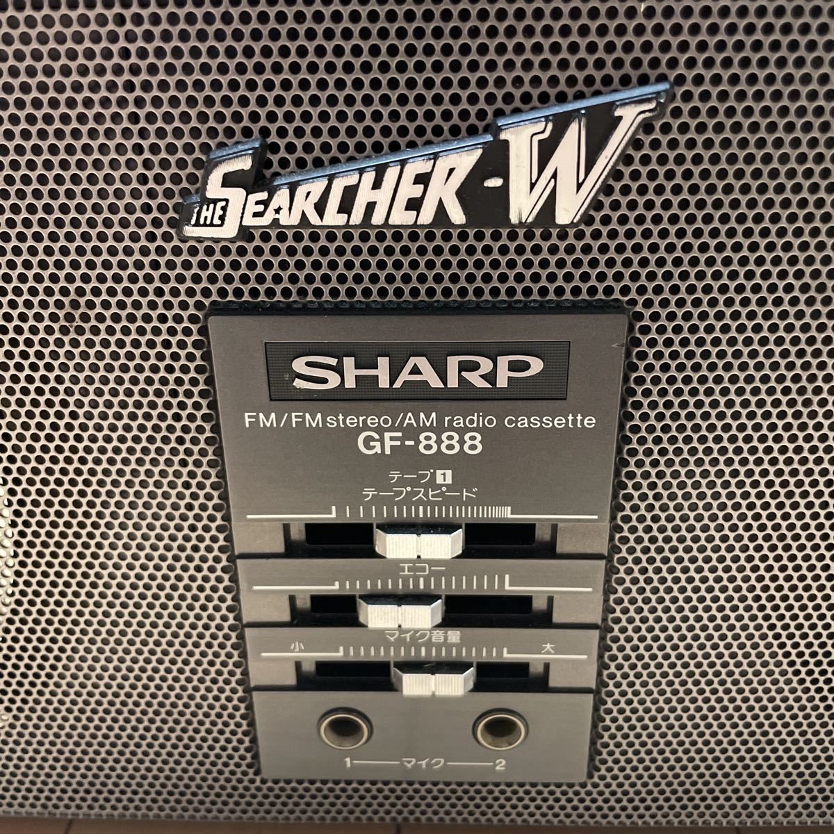 保証書有 SHARP ダブルラジカセ GF-888 シャープ ザ サーチャー 保証書有 SHARP ダブルラジカセ GF-888 シャープ ザ サーチャー