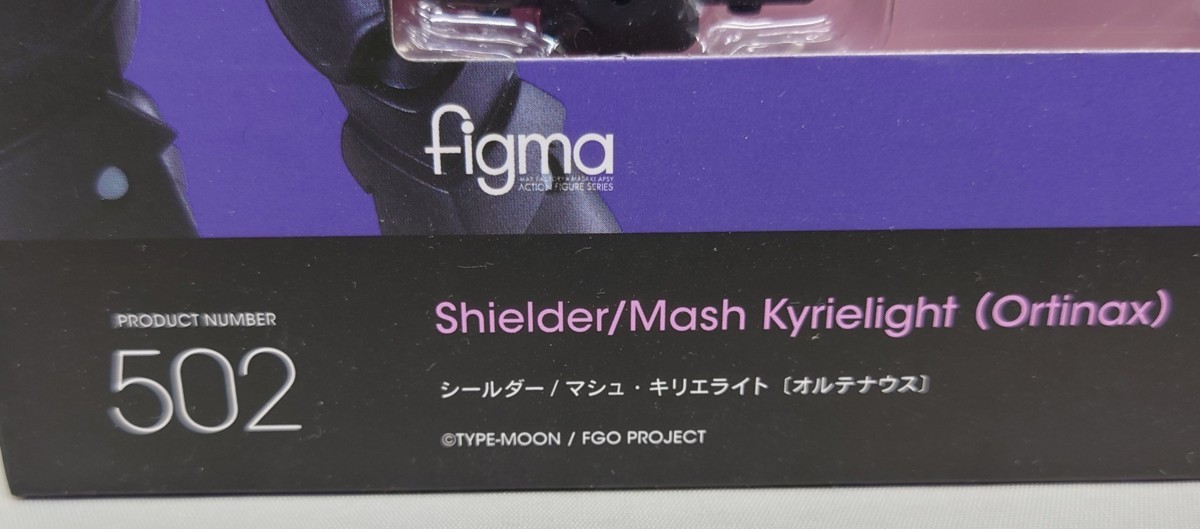 【未使用品】 マックスファクトリー Fate FGO figma シールダー/ マシュ・キリエライト オルテナウス 未開封 【053-220930-SH-10-IZU】